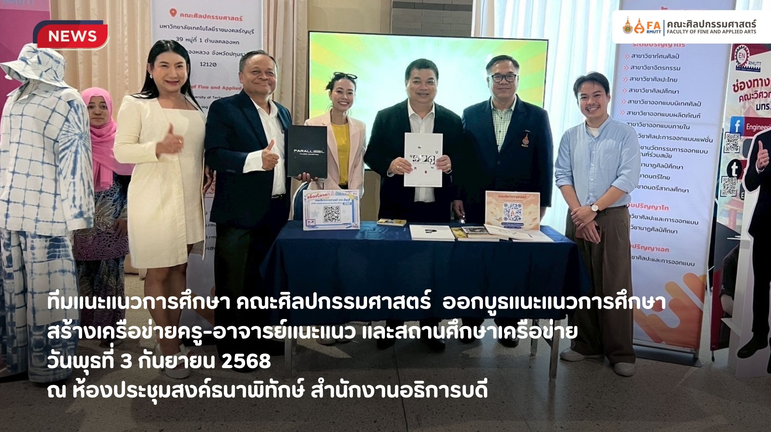 ภาพประกอบเว็บไซต์