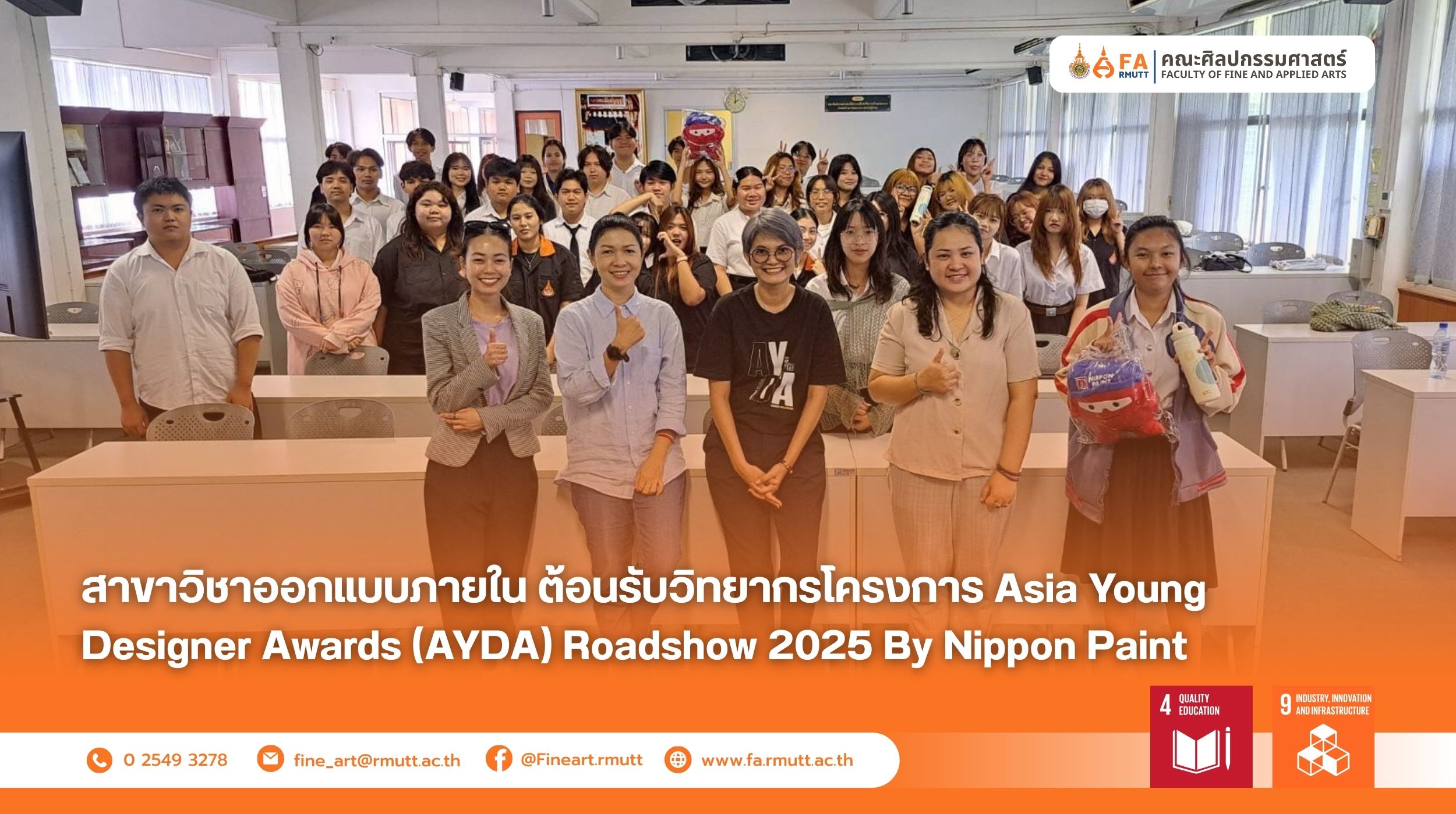 ภาพประกอบเว็บไซต์