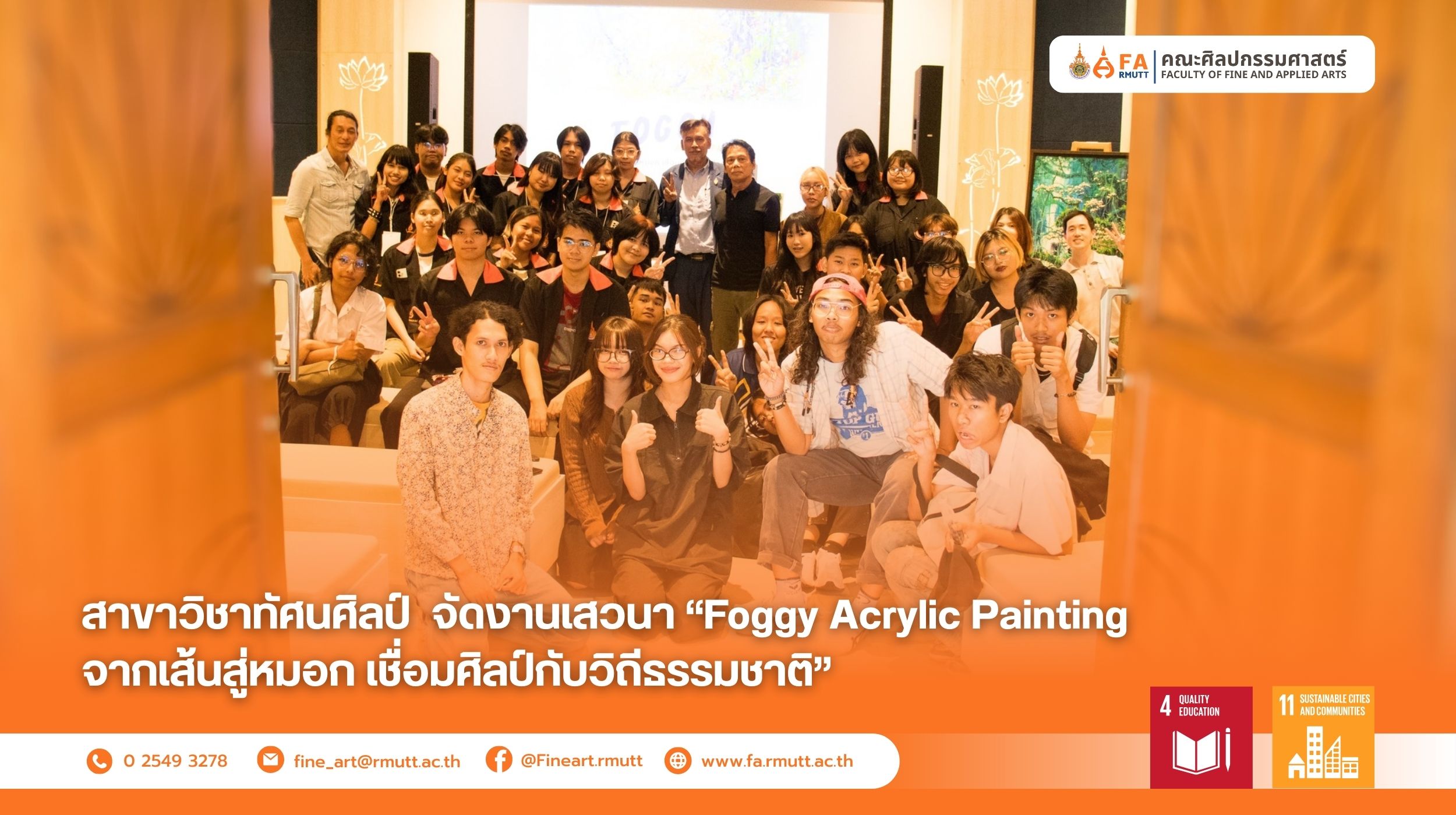 ภาพประกอบเว็บไซต์