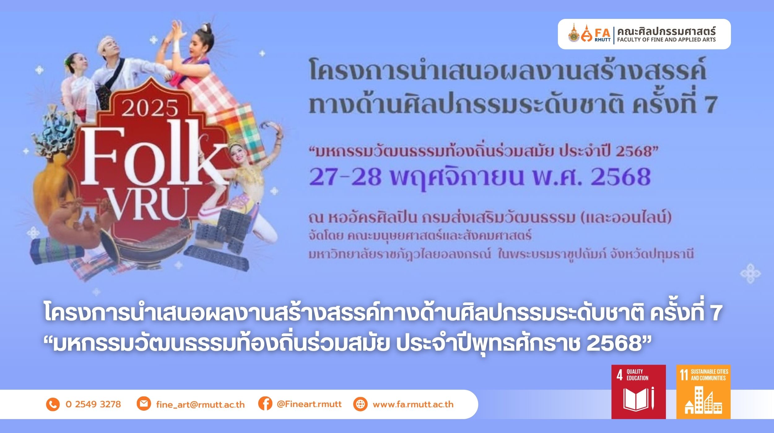 ภาพประกอบเว็บไซต์