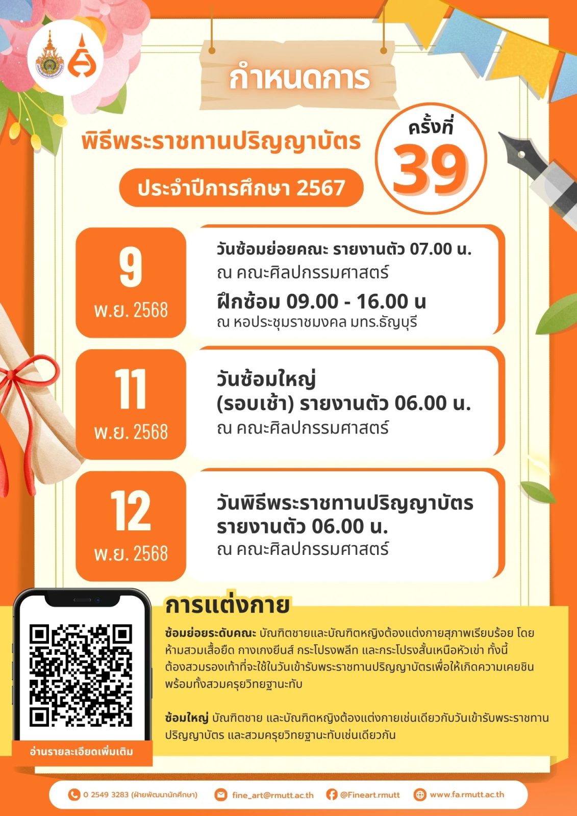 ภาพประกอบเว็บไซต์