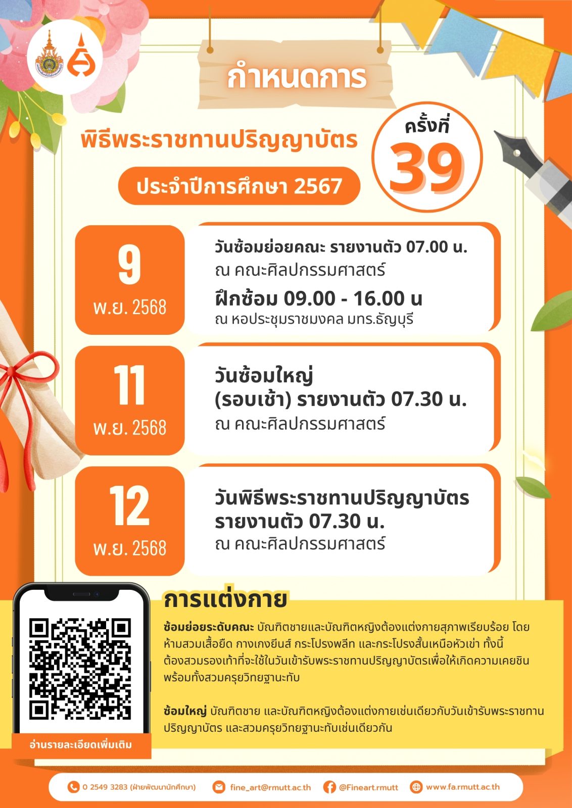 ภาพประกอบเว็บไซต์