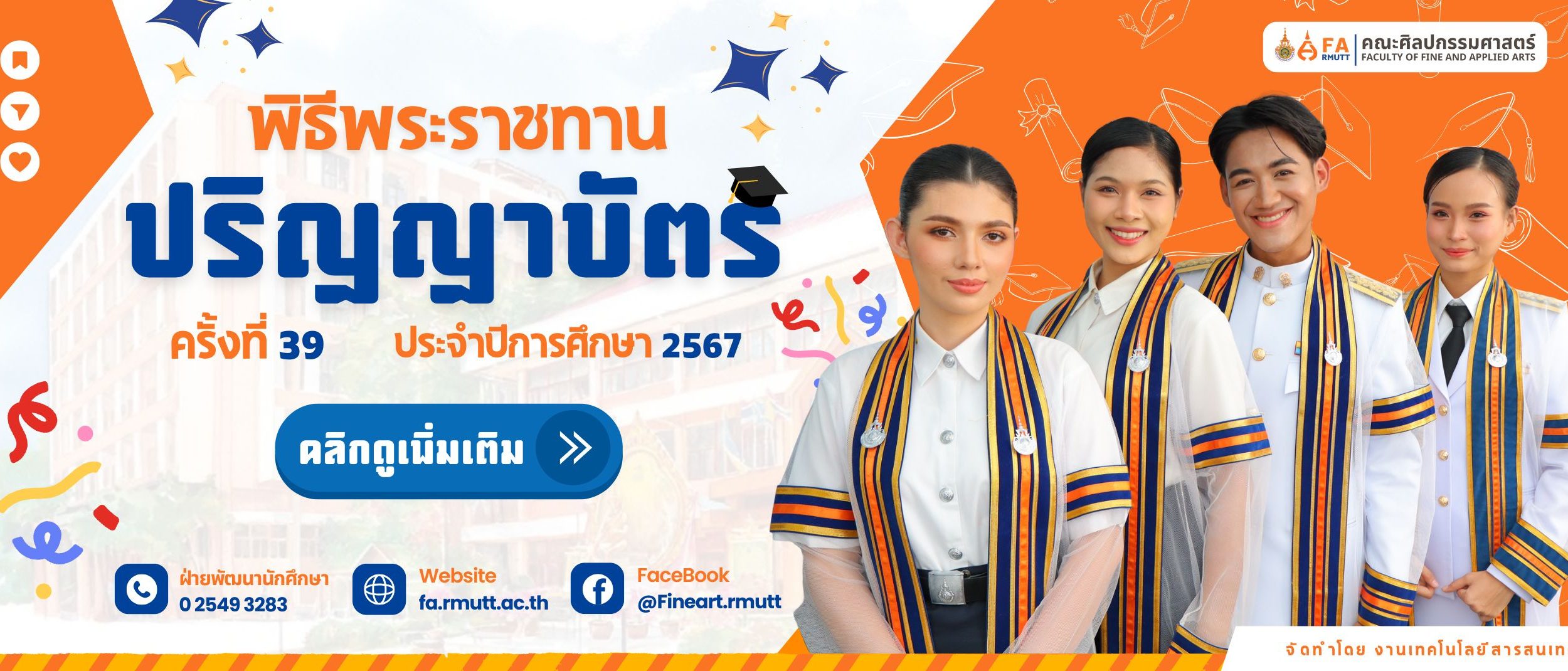 ภาพประกอบเว็บไซต์