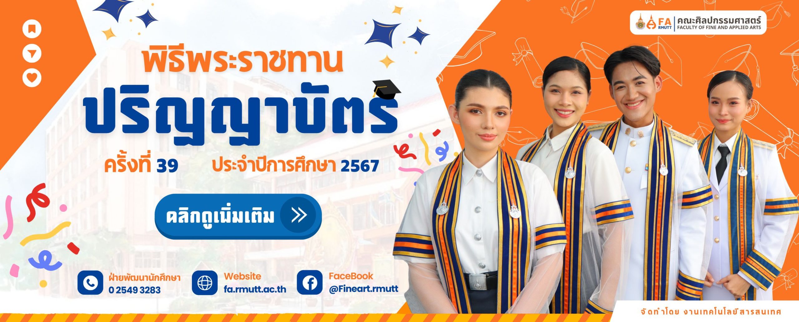 ภาพประกอบเว็บไซต์