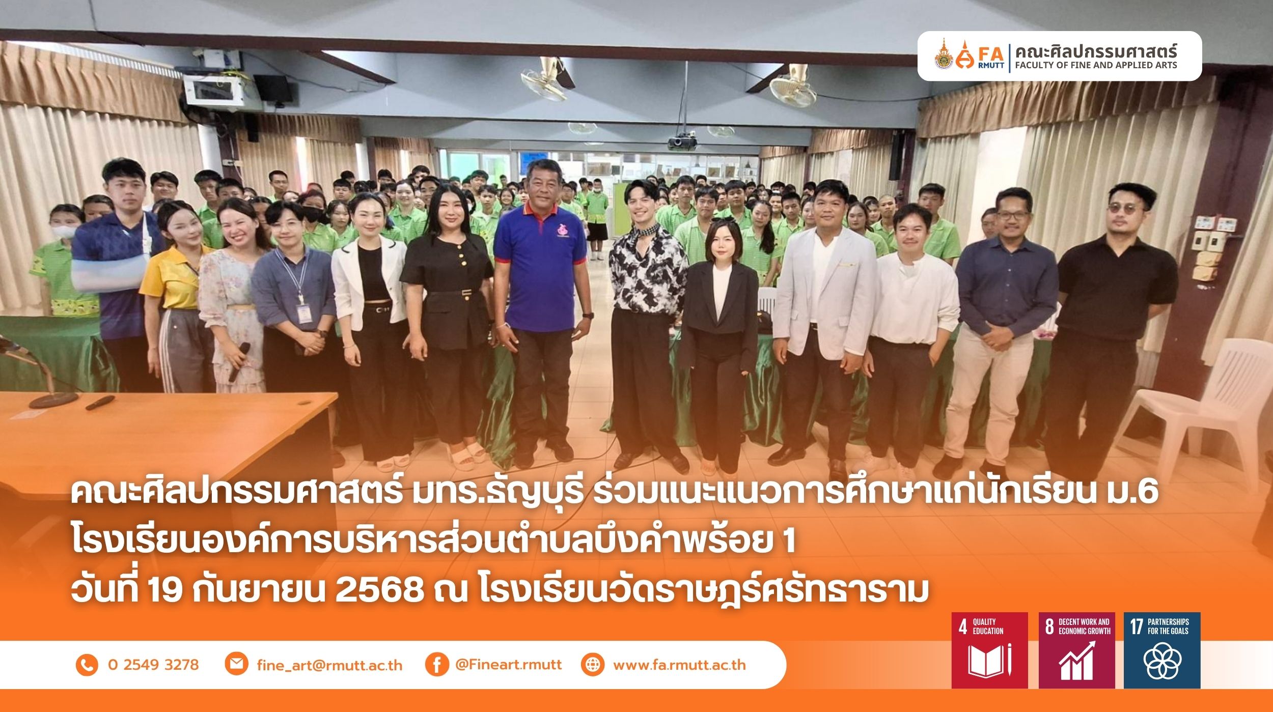 ภาพประกอบเว็บไซต์