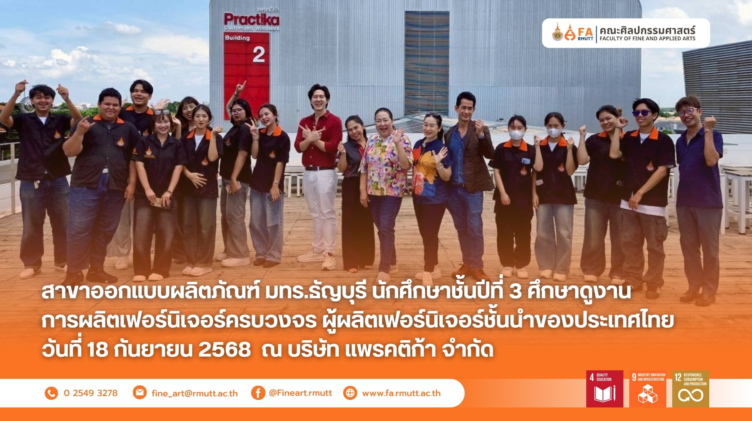 ภาพประกอบเว็บไซต์