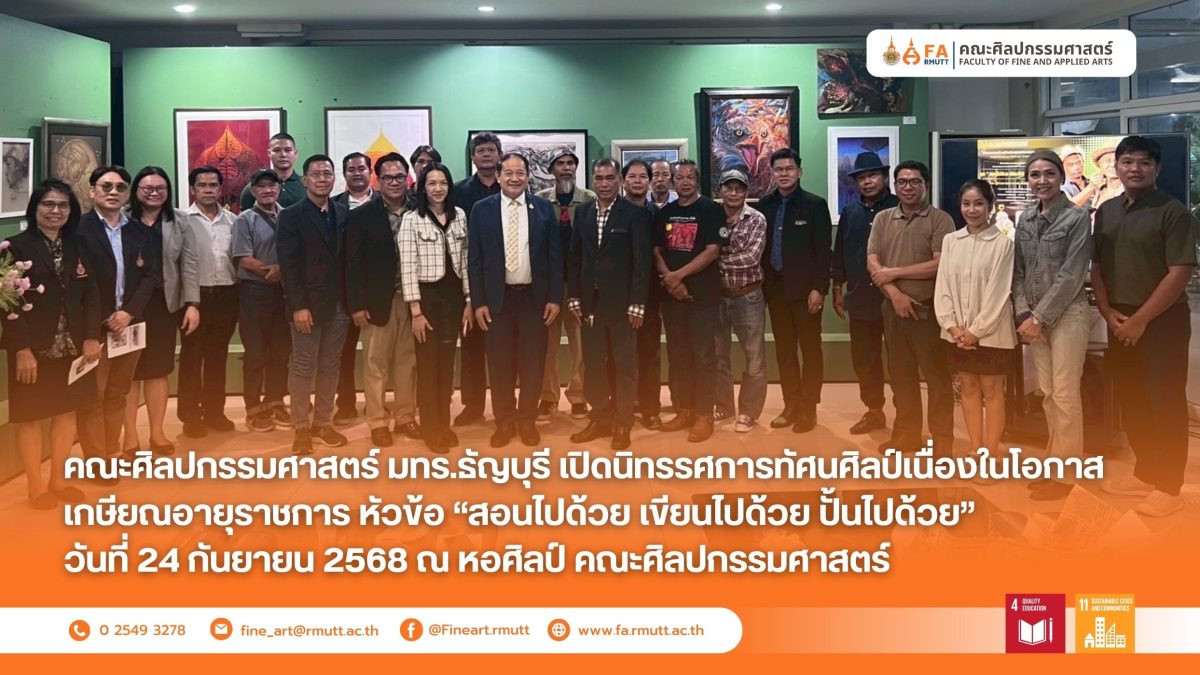 ภาพประกอบเว็บไซต์