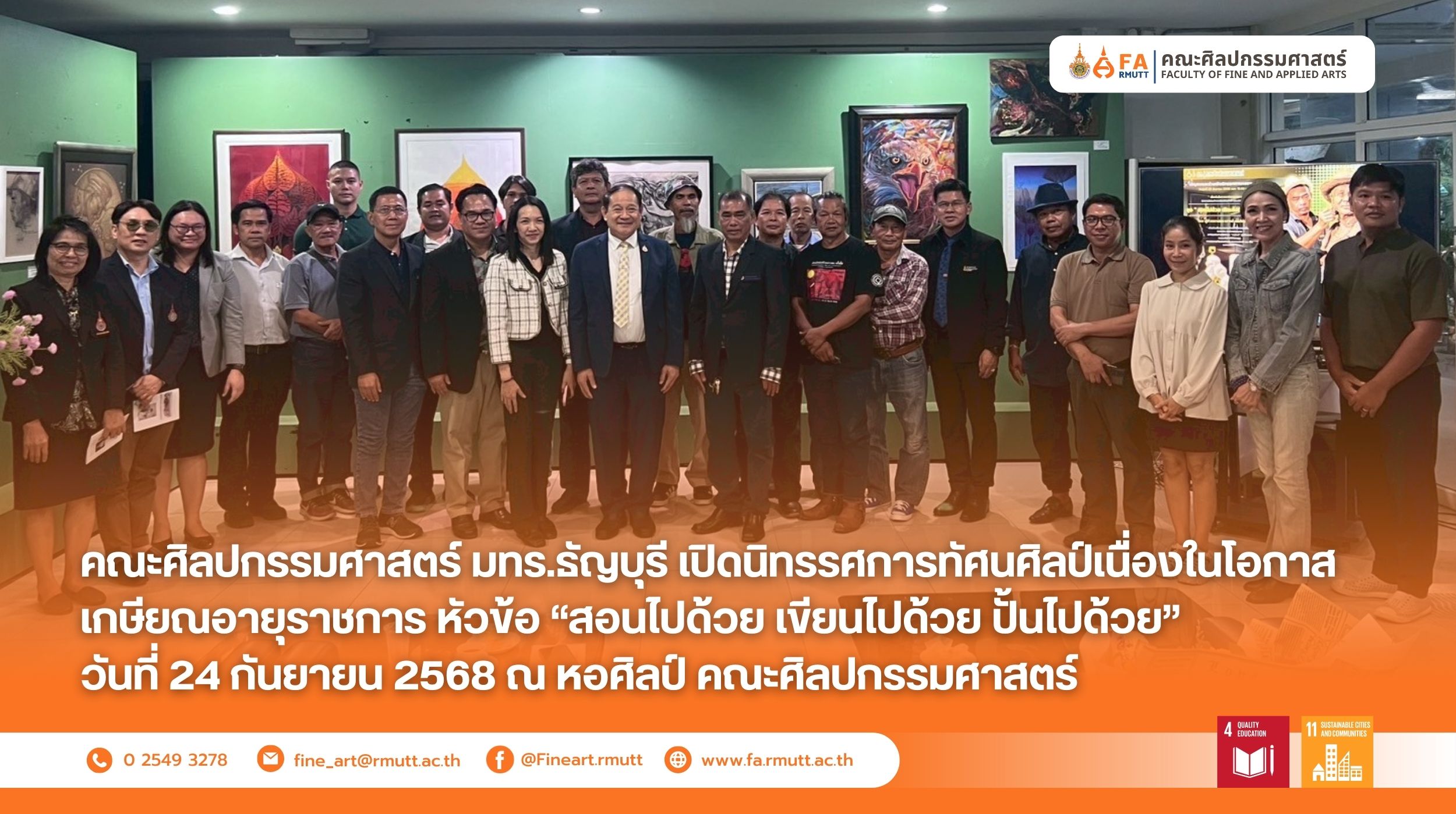 ภาพประกอบเว็บไซต์