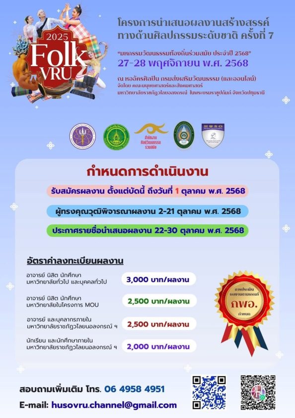ภาพประกอบเว็บไซต์