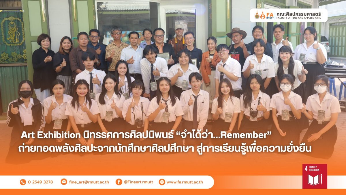 ภาพประกอบเว็บไซต์