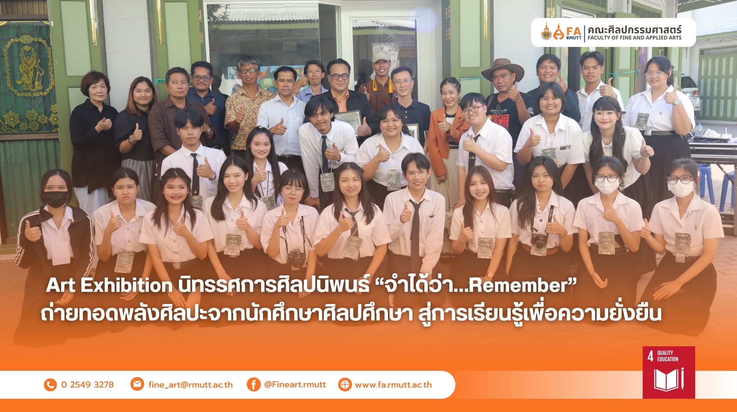ภาพประกอบเว็บไซต์