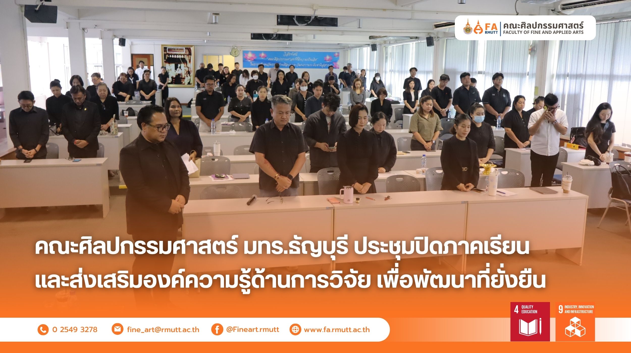ภาพประกอบเว็บไซต์