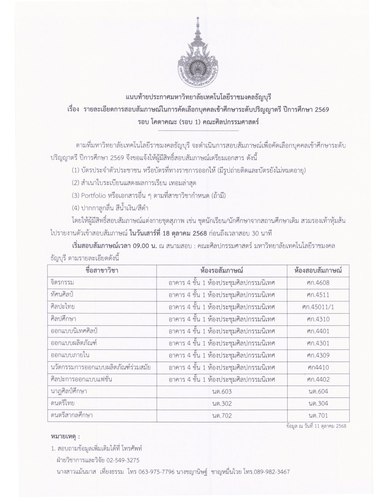 ภาพประกอบเว็บไซต์