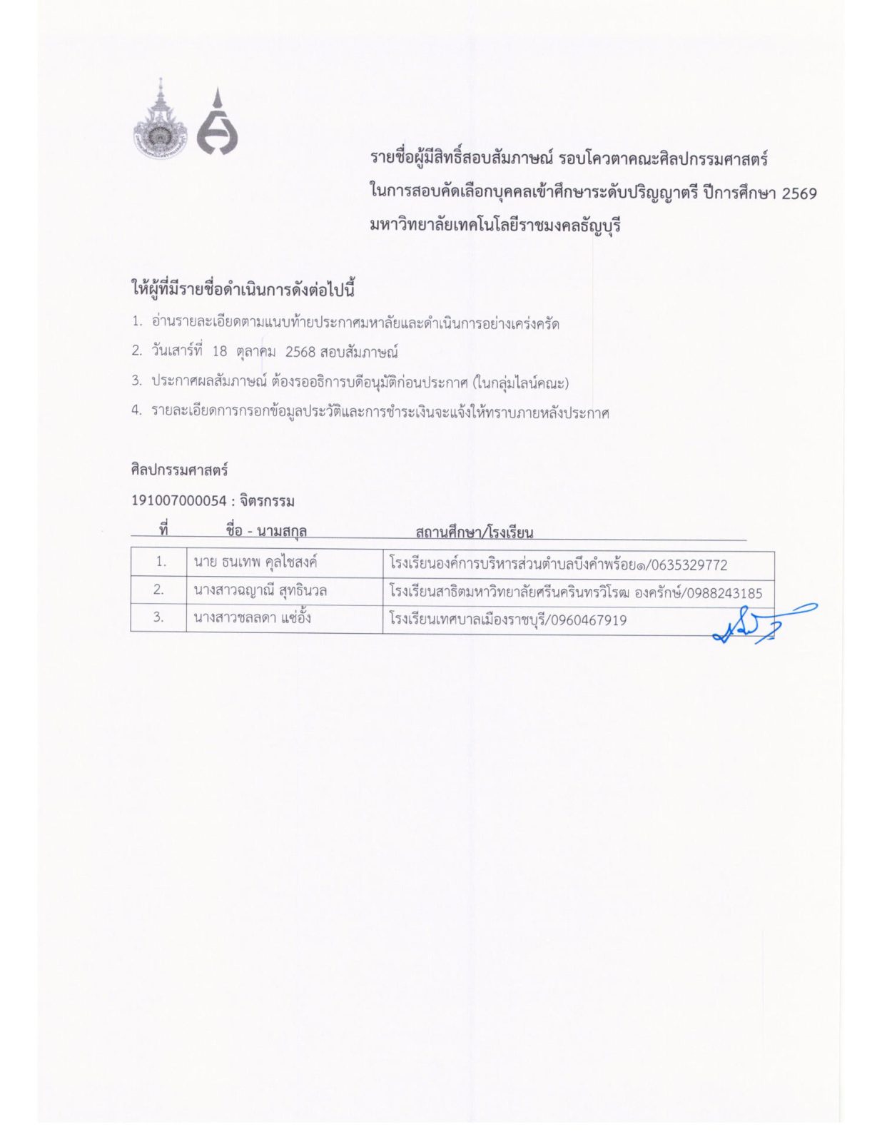 ภาพประกอบเว็บไซต์