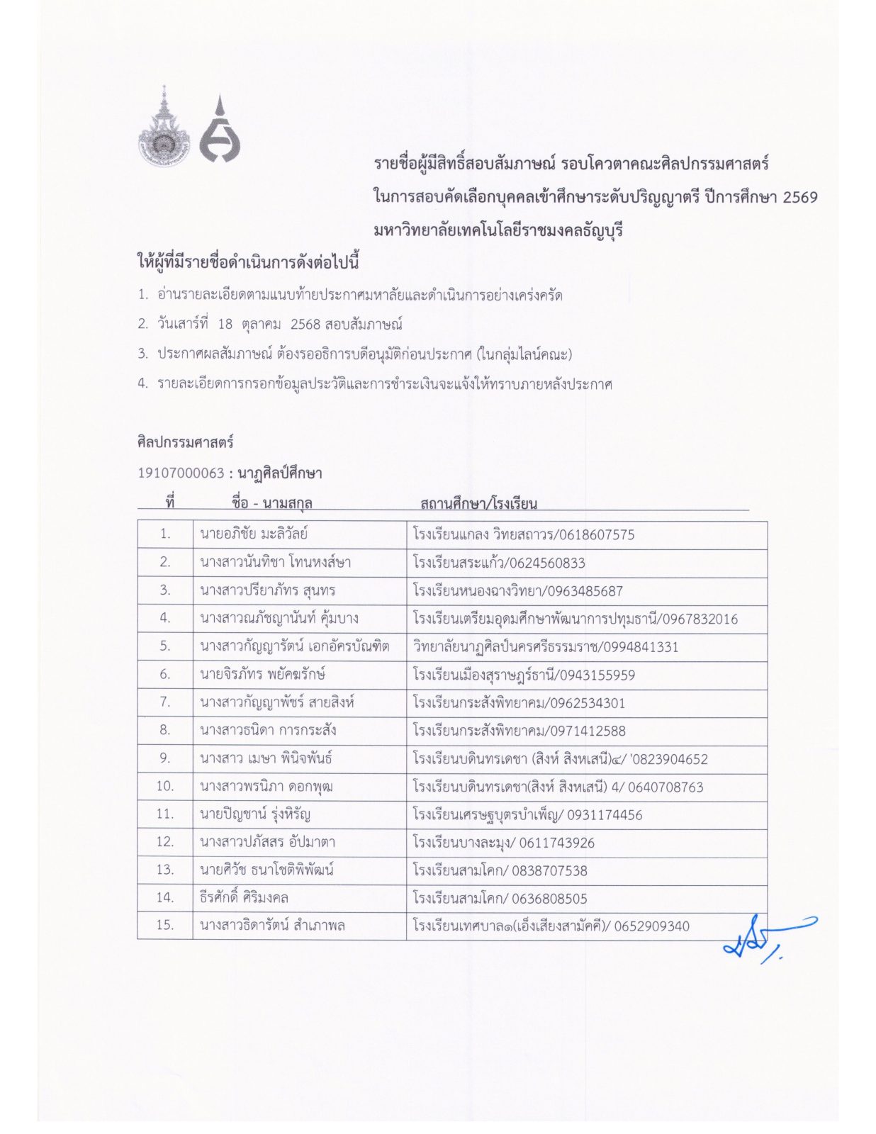 ภาพประกอบเว็บไซต์