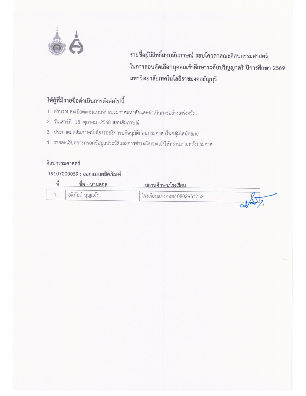 ภาพประกอบเว็บไซต์