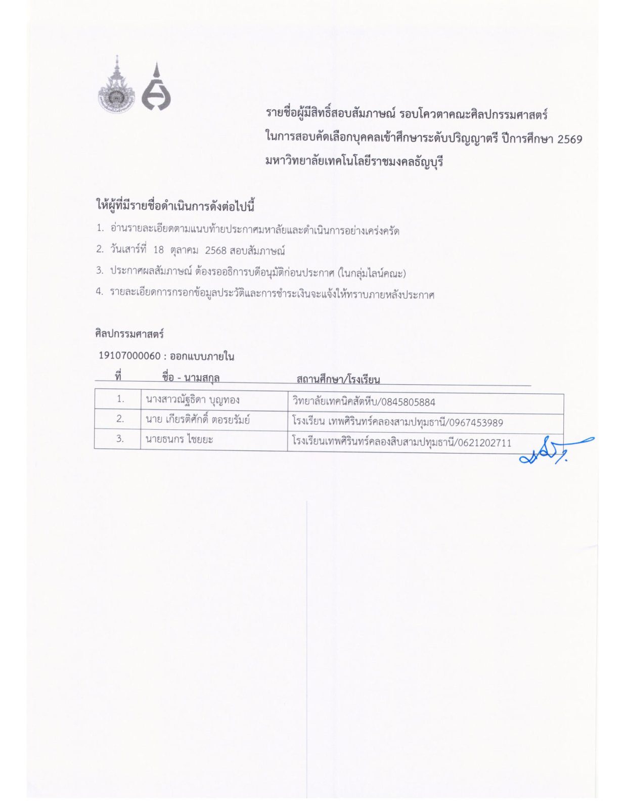 ภาพประกอบเว็บไซต์