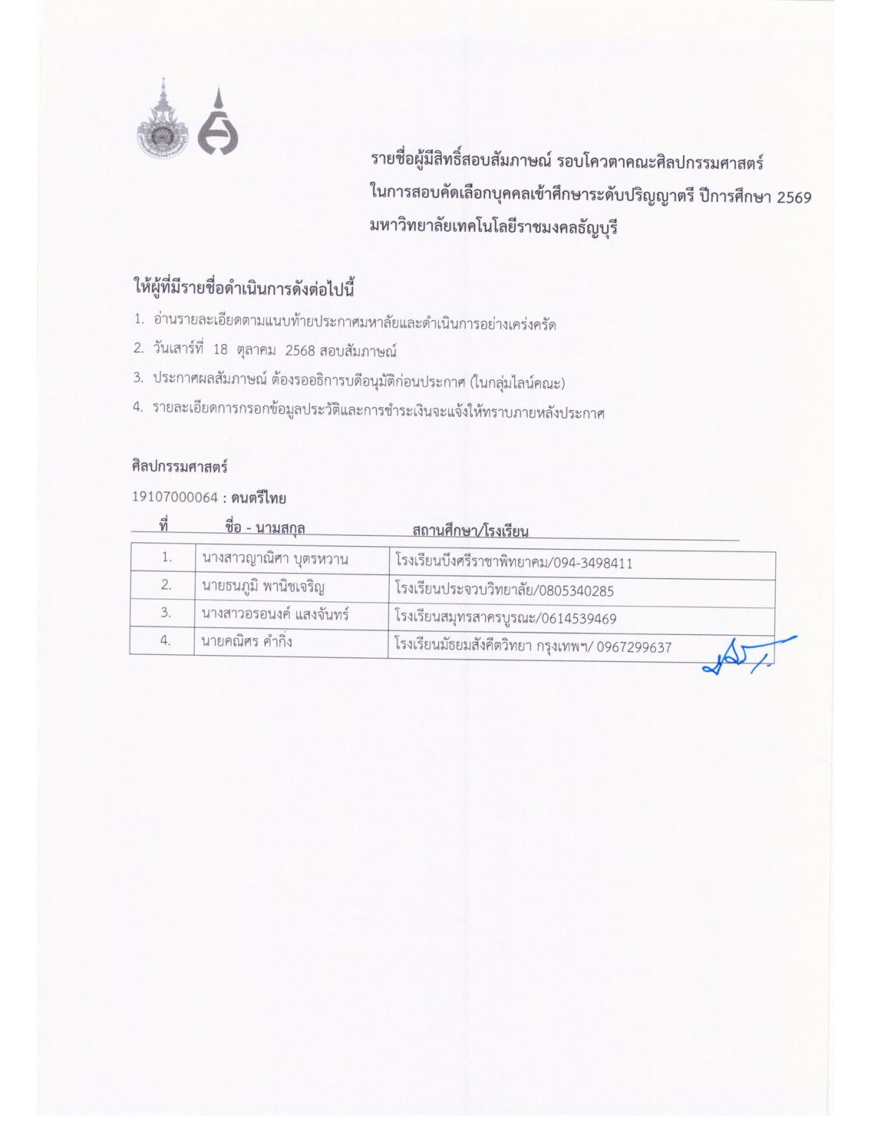 ภาพประกอบเว็บไซต์