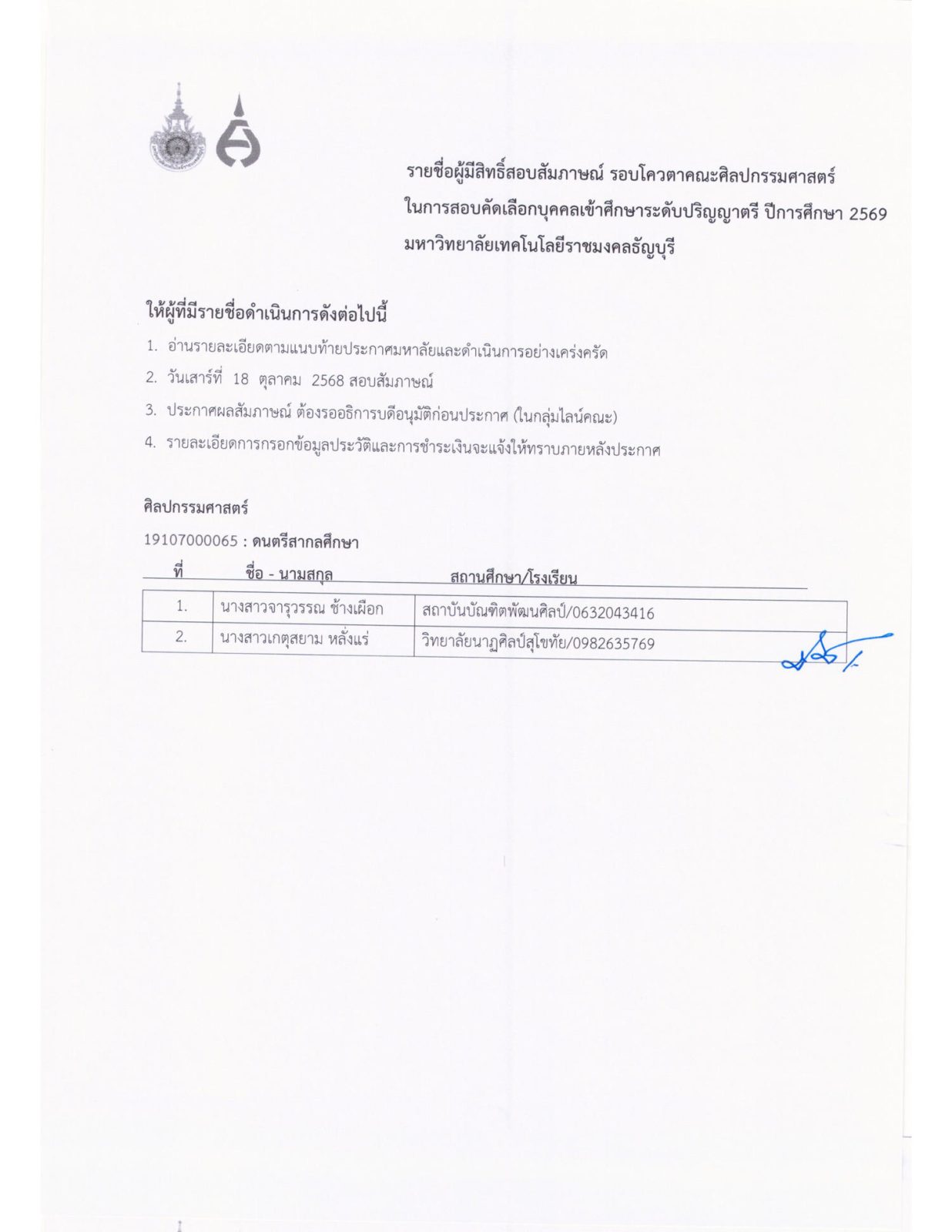 ภาพประกอบเว็บไซต์
