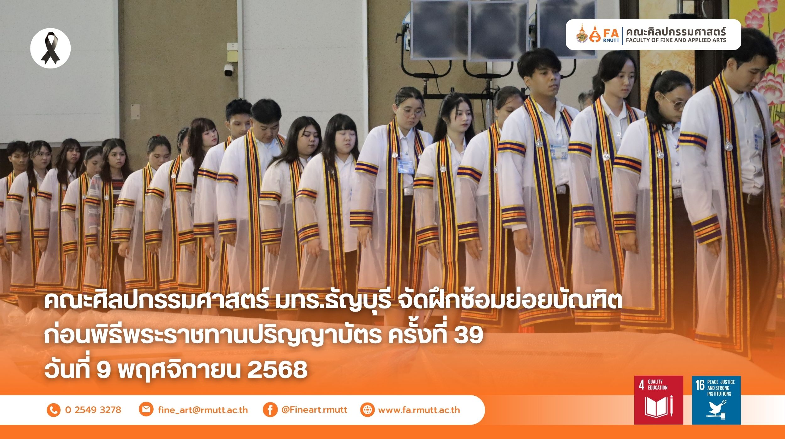 ภาพประกอบเว็บไซต์