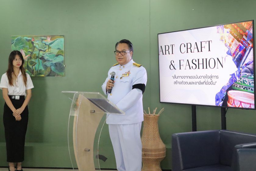 สาขาวิชานวัตกรรมการออกแบบผลิตภัณฑ์ร่วมสมัย ภาควิชาศิลปะการออกแบบและเทคโนโลยี คณะศิลปกรรมศาสตร์ มหาวิทยาลัยเทคโนโลยีราชมงคลธัญบุรี จัดกิจกรรมสัมมนาในหัวข้อ “ART CRAFT & FASHION: