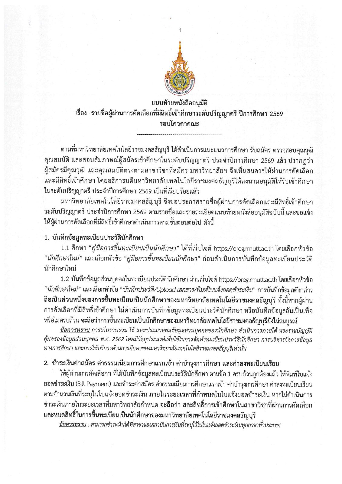 ภาพประกอบเว็บไซต์
