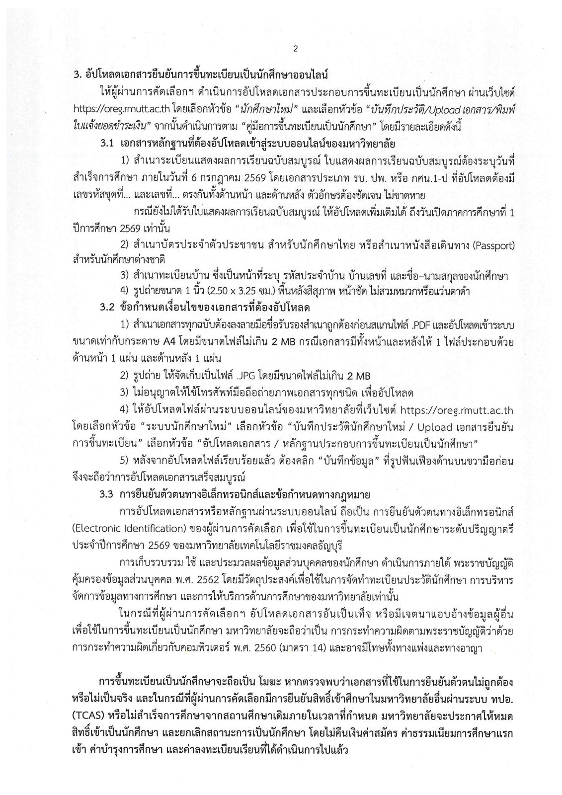 ภาพประกอบเว็บไซต์