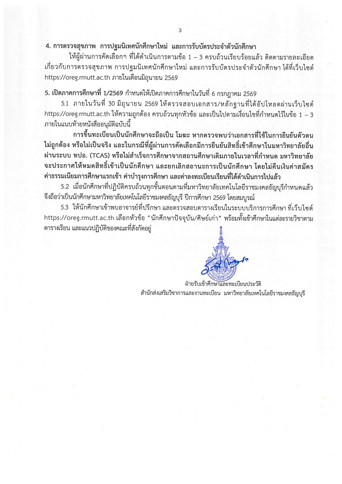 ภาพประกอบเว็บไซต์