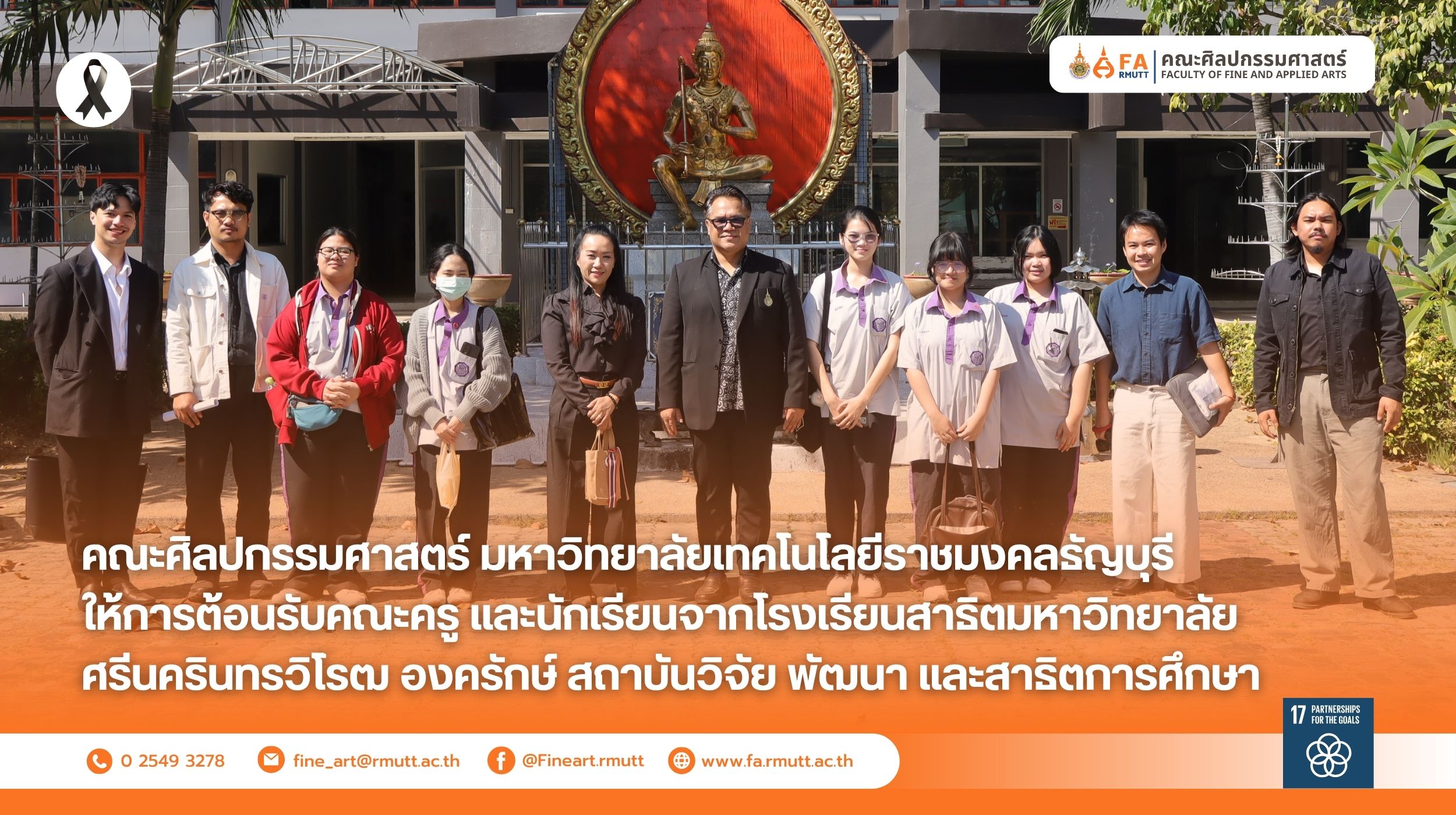 คณะศิลปกรรมศาสตร์ มหาวิทยาลัยเทคโนโลยีราชมงคลธัญบุรี ให้การต้อนรับคณะครูและนักเรียนจากโรงเรียนสาธิตมหาวิทยาลัยศรีนครินทรวิโรฒ องครักษ์ สถาบันวิจัย พัฒนา และสาธิตการศึกษา ในโครงการส่งเสริมศักยภาพทางสุนทรียศาสตร์ด้านศิลปกรรม โดยร่วมทำกิจกรรม Workshop ด้านการเรียนการสอนทัศนศิลป์ จิตรกรรม และการออกแบบผลิตภัณฑ์ ณ คณะศิลปกรรมศาสตร์ มทร.ธัญบุรี