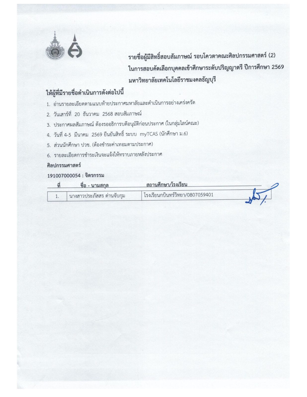 ภาพประกอบเว็บไซต์