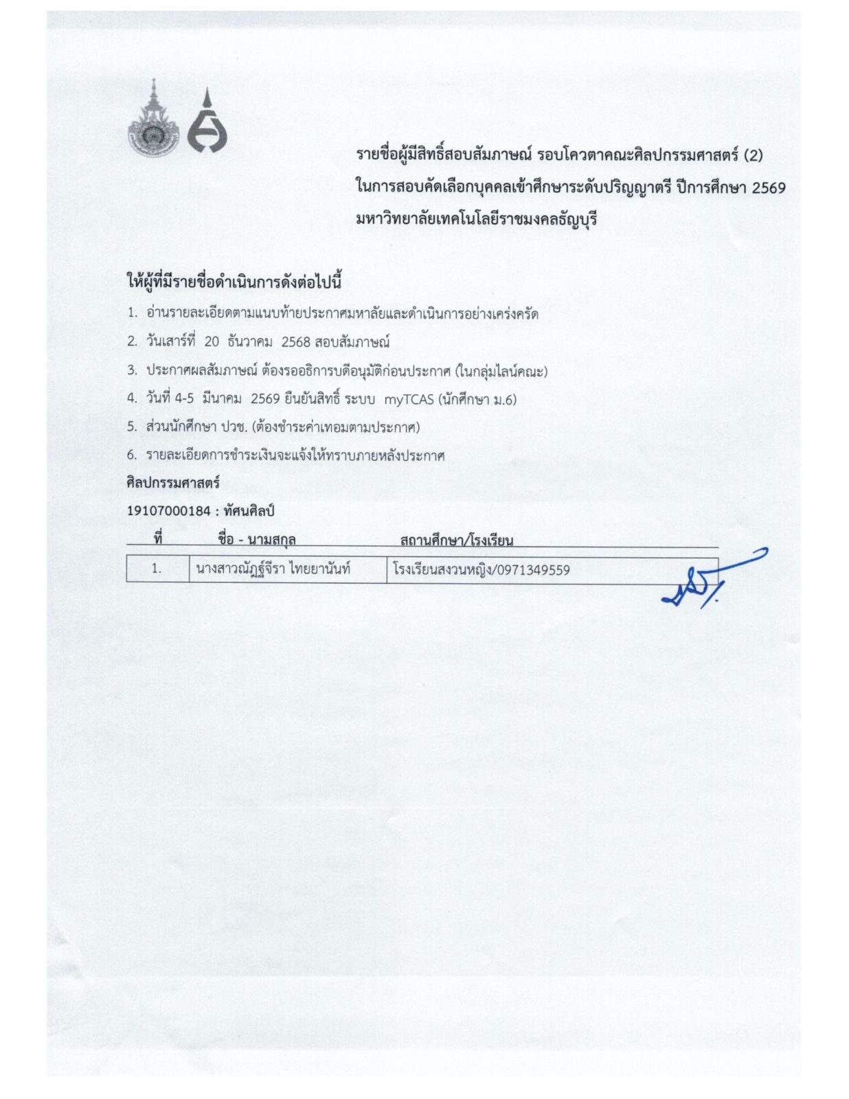 ภาพประกอบเว็บไซต์