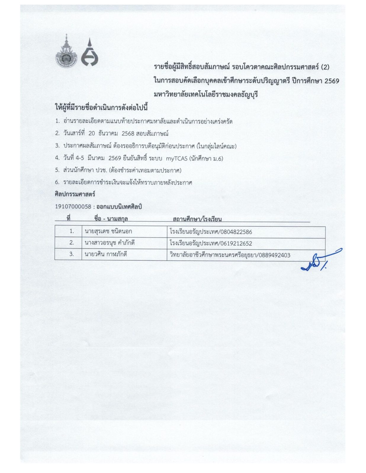 ภาพประกอบเว็บไซต์