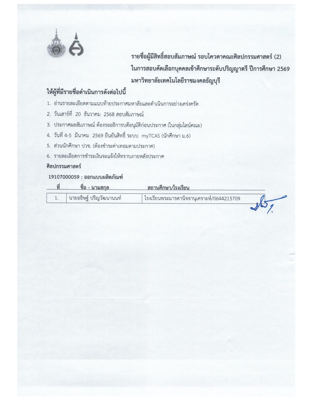 ภาพประกอบเว็บไซต์