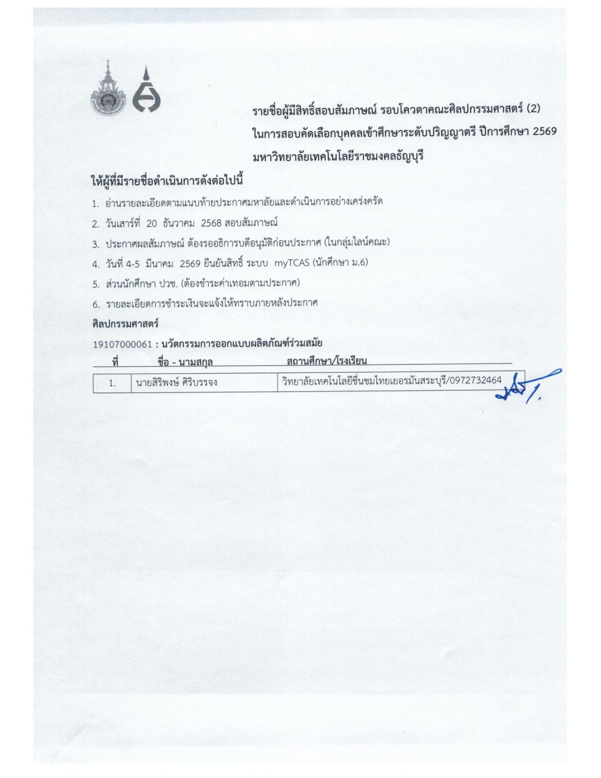 ภาพประกอบเว็บไซต์