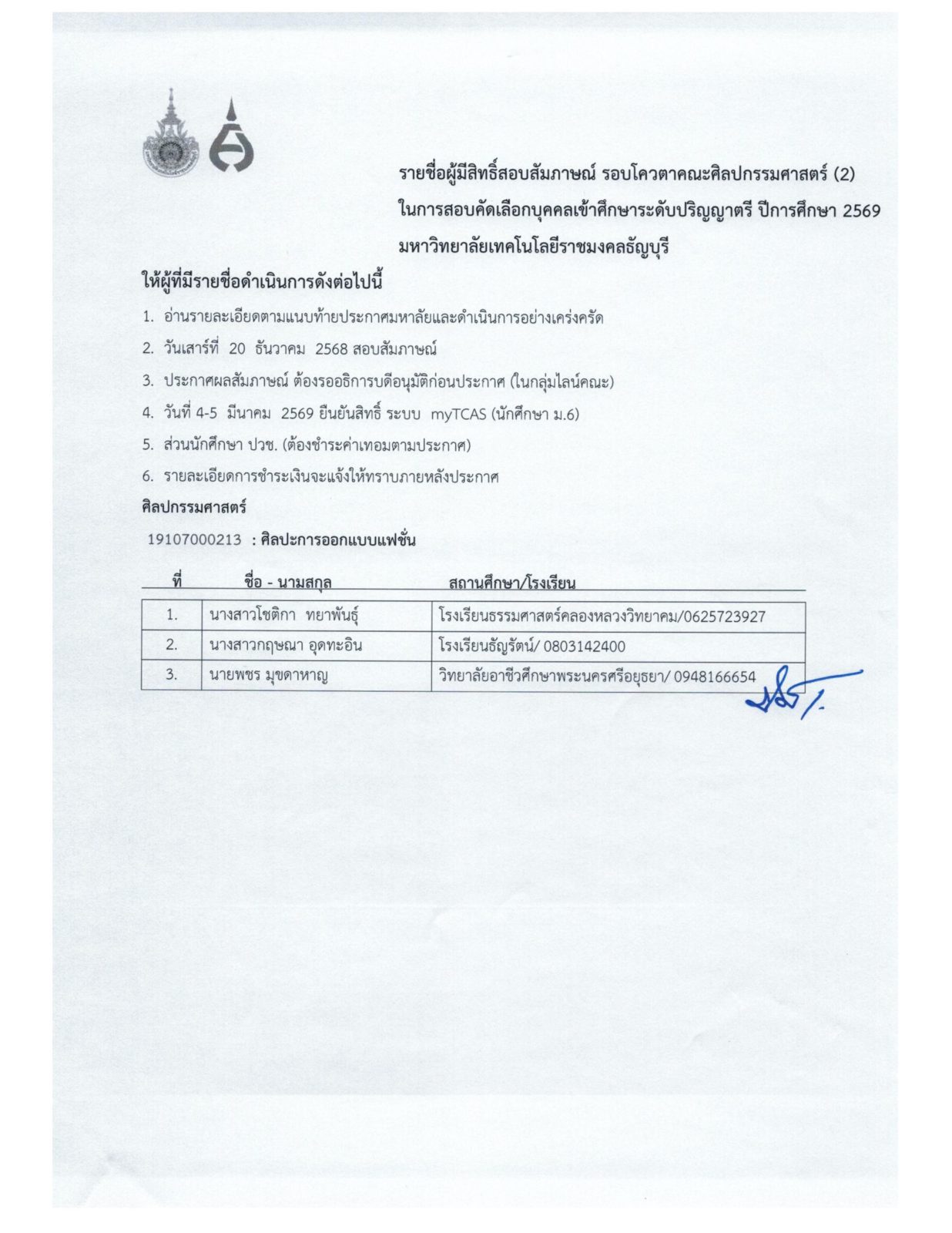 ภาพประกอบเว็บไซต์