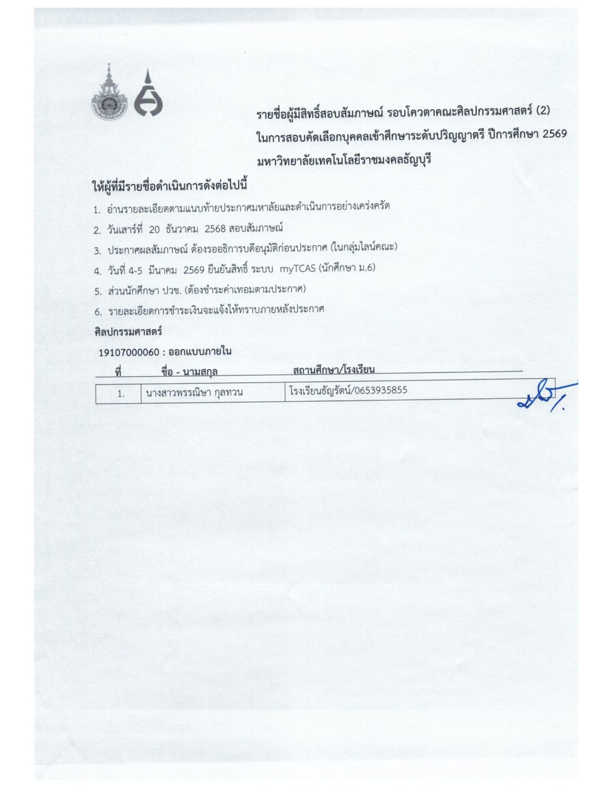 ภาพประกอบเว็บไซต์