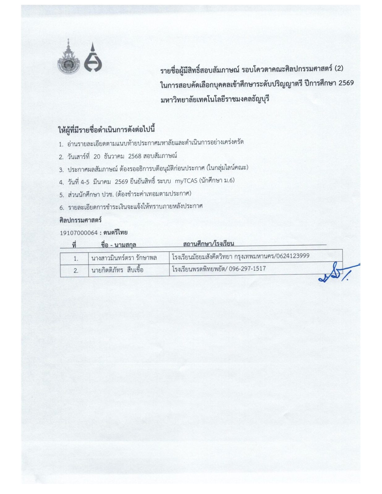 ภาพประกอบเว็บไซต์