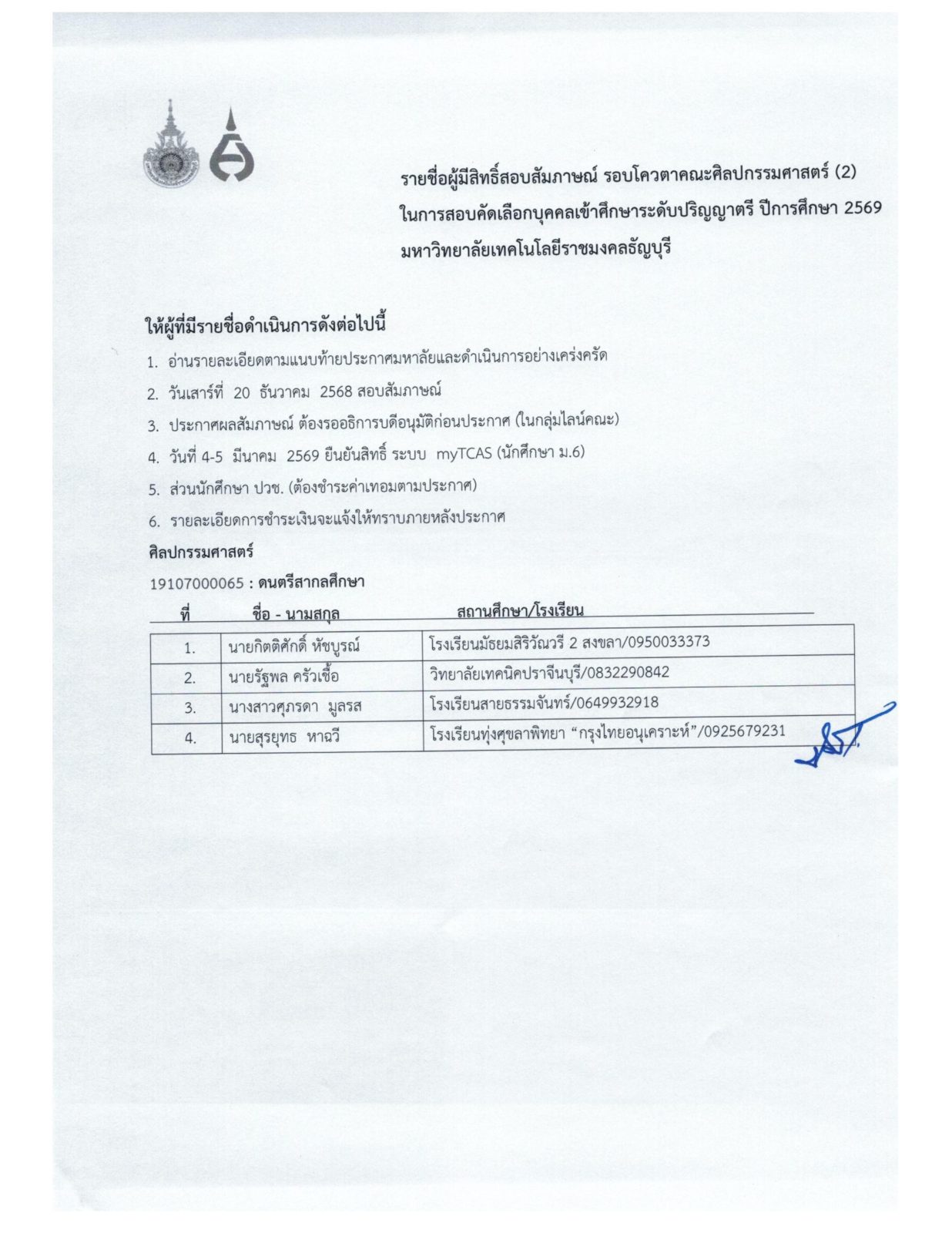 ภาพประกอบเว็บไซต์