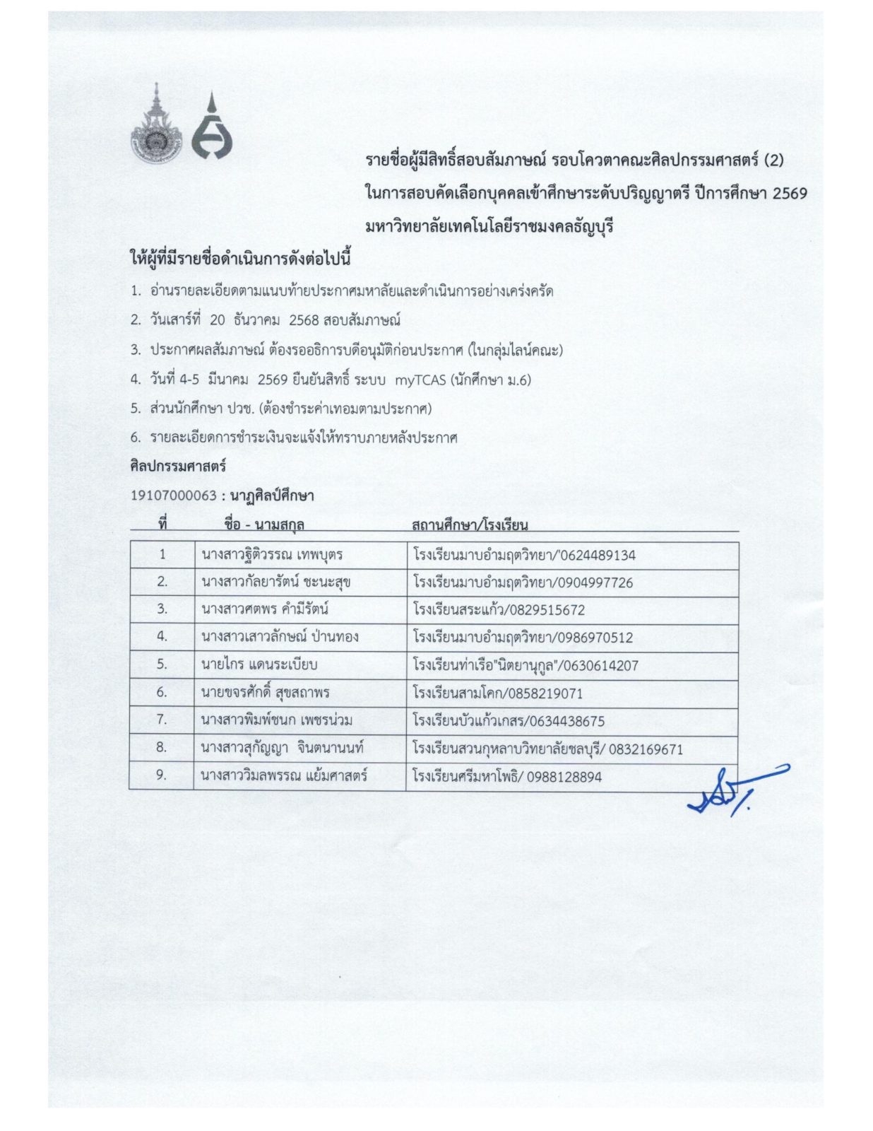 ภาพประกอบเว็บไซต์