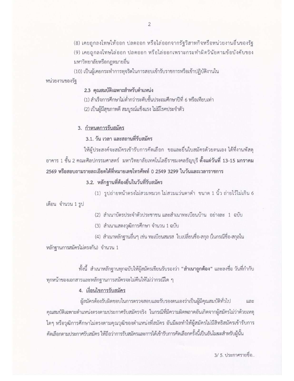 ภาพประกอบเว็บไซต์