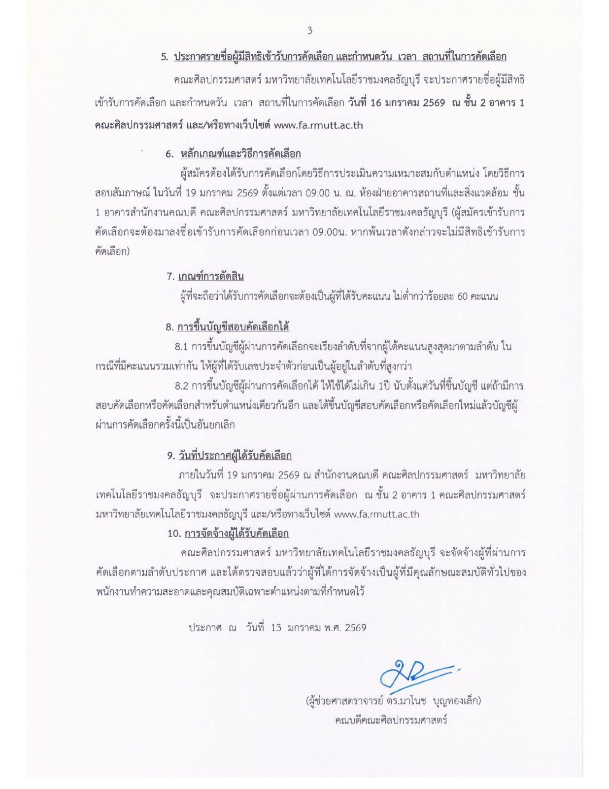 ภาพประกอบเว็บไซต์