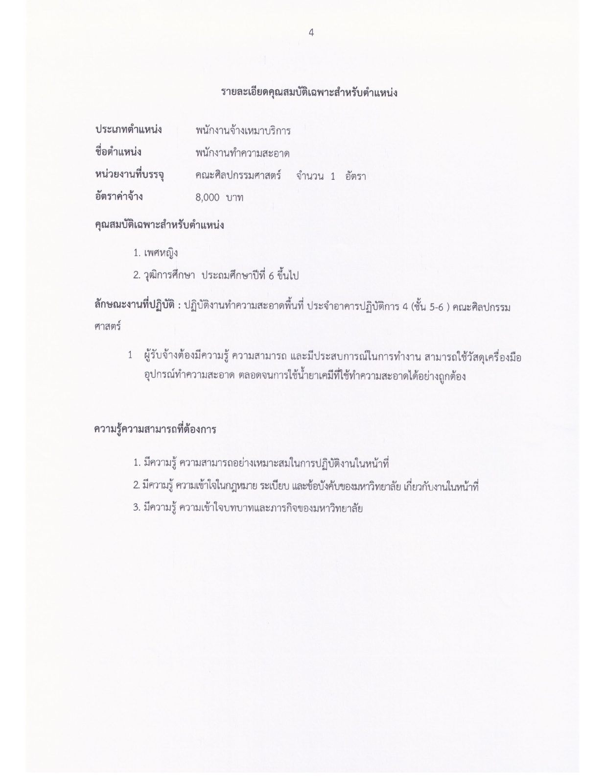 ภาพประกอบเว็บไซต์