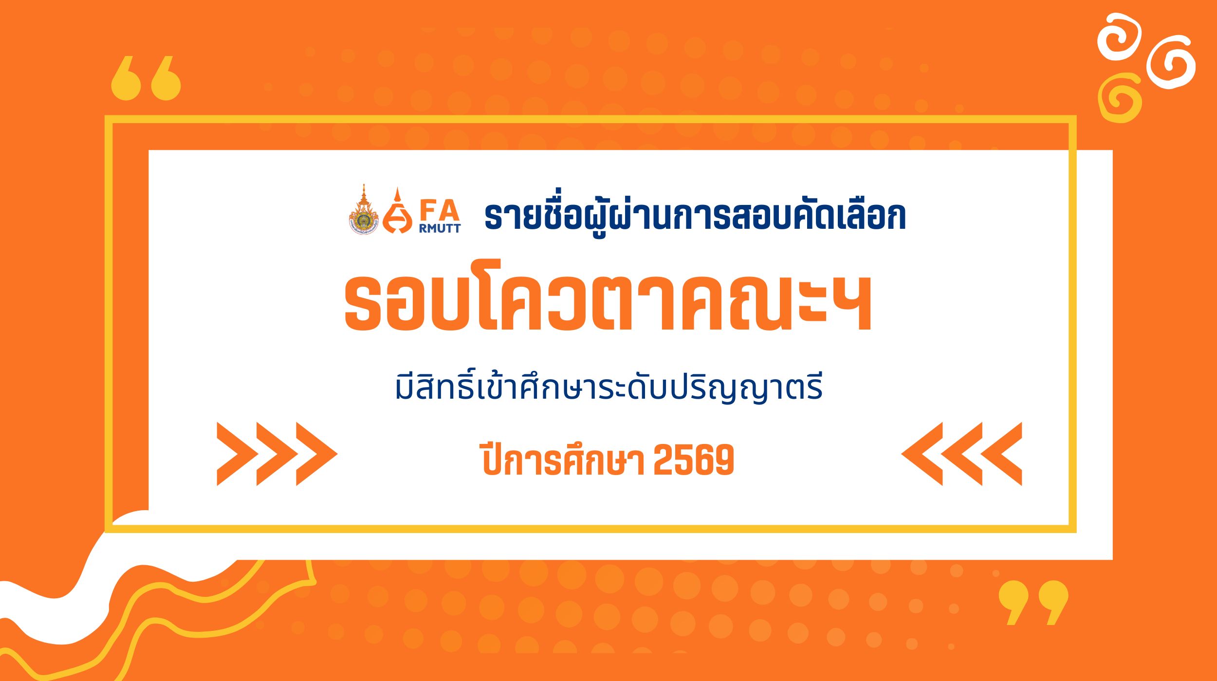 ภาพประกอบเว็บไซต์