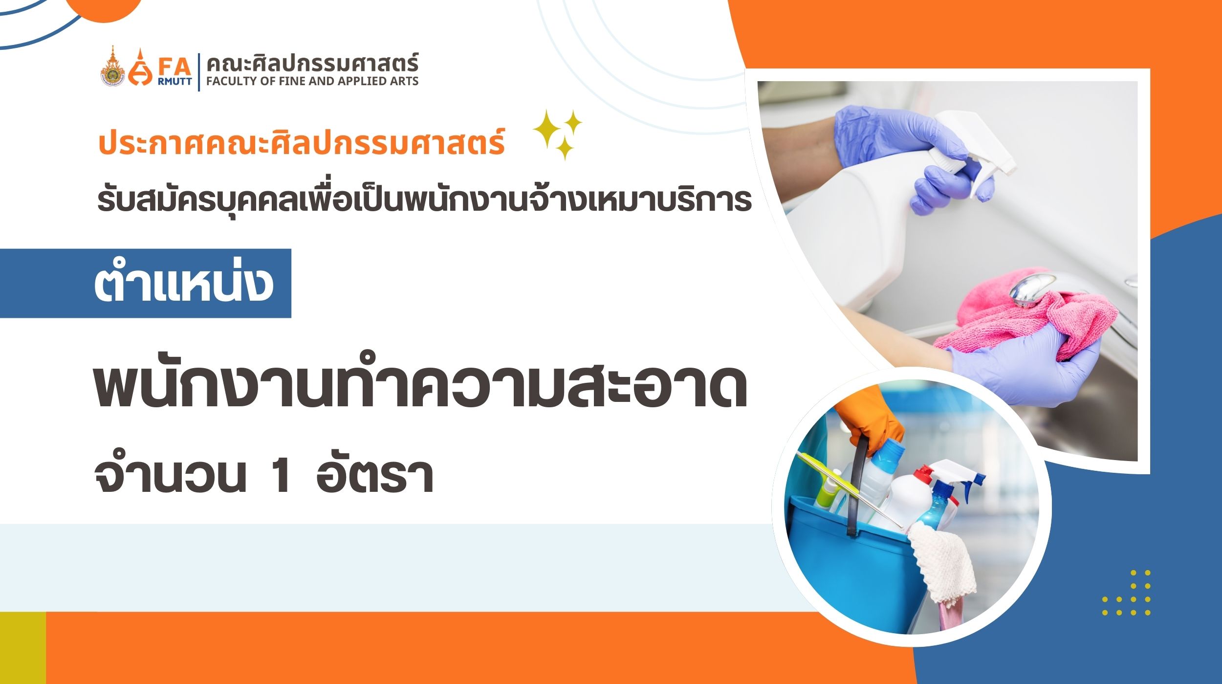 ภาพประกอบเว็บไซต์