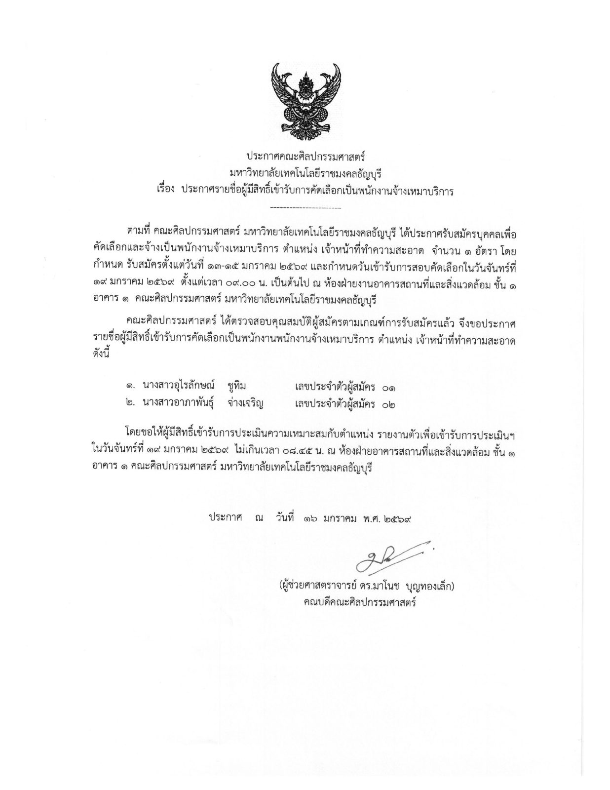 ภาพประกอบเว็บไซต์