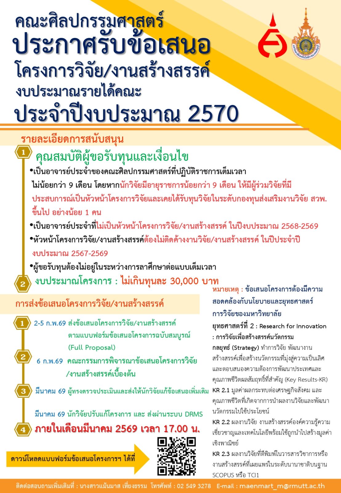 ภาพประกอบเว็บไซต์