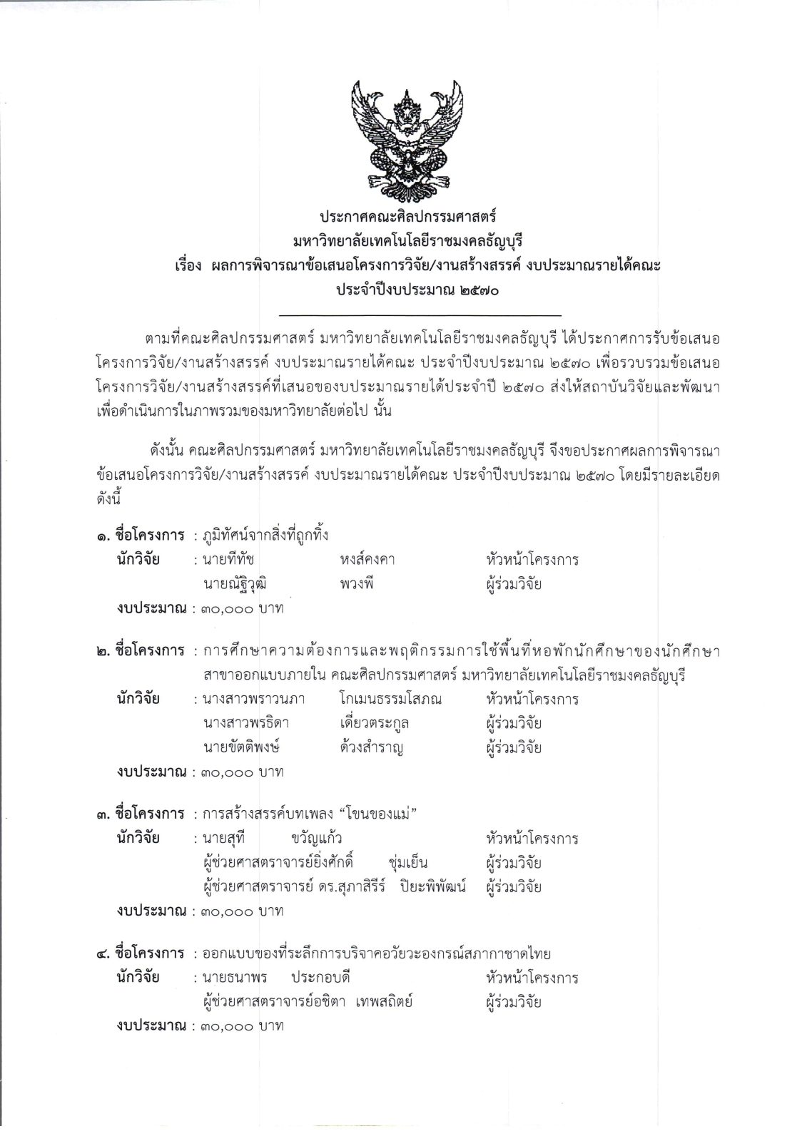 ภาพประกอบเว็บไซต์