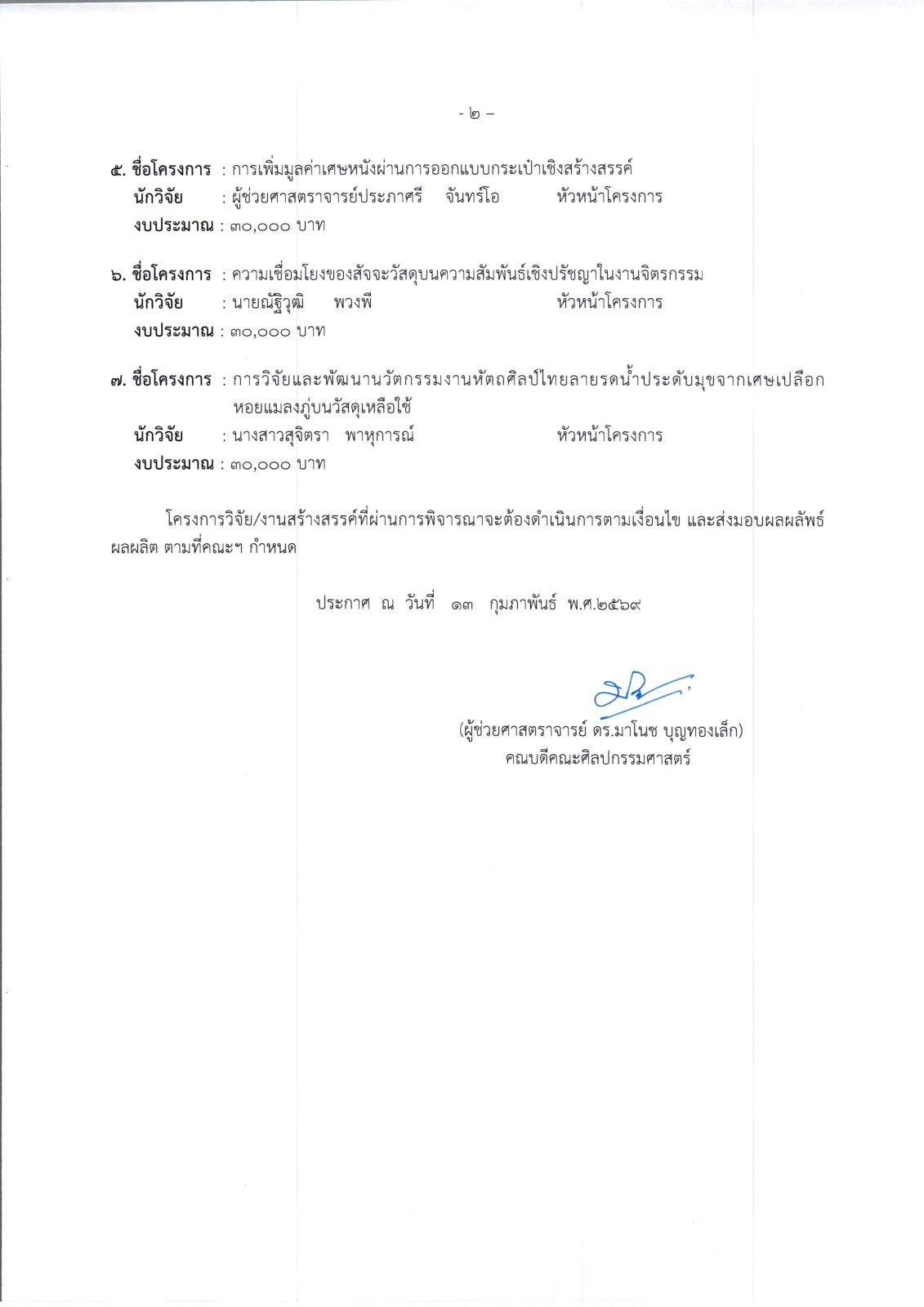 ภาพประกอบเว็บไซต์