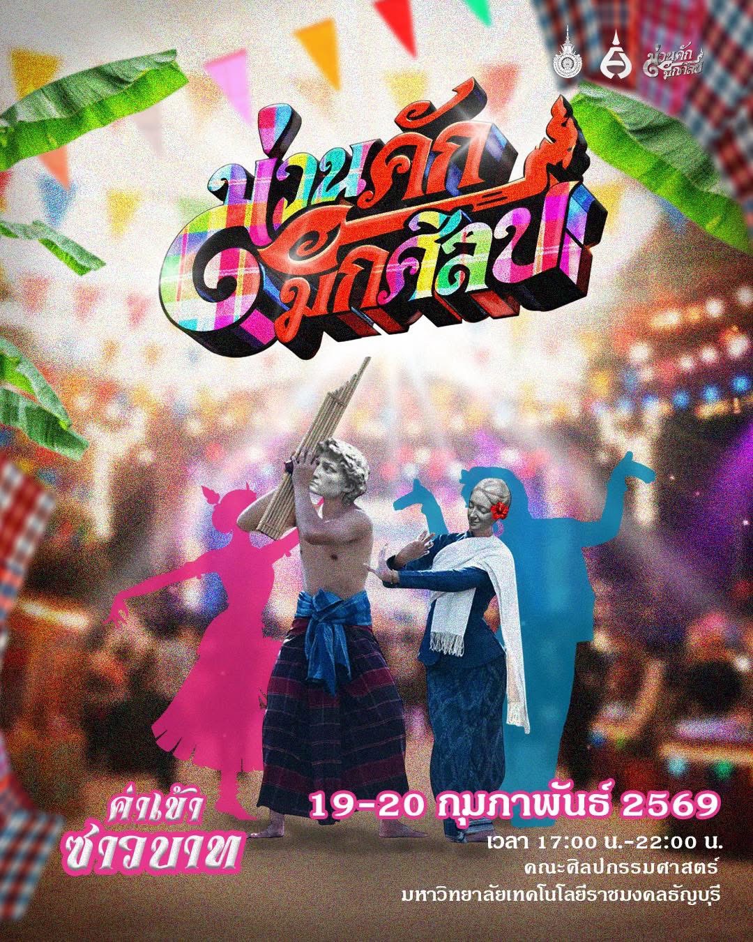 ภาพประกอบเว็บไซต์