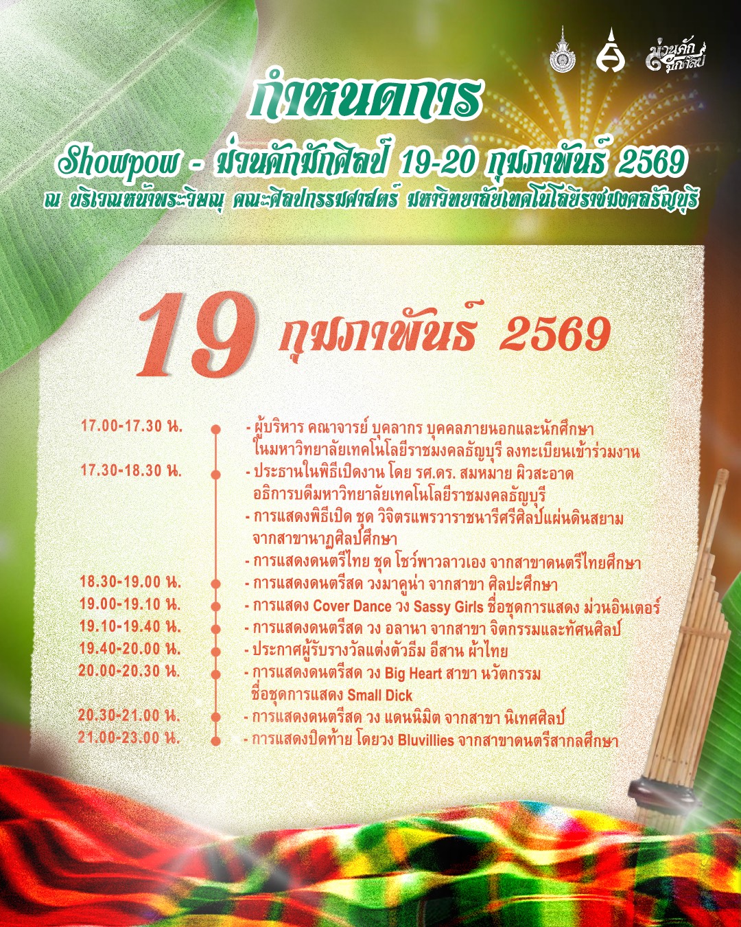 ภาพประกอบเว็บไซต์